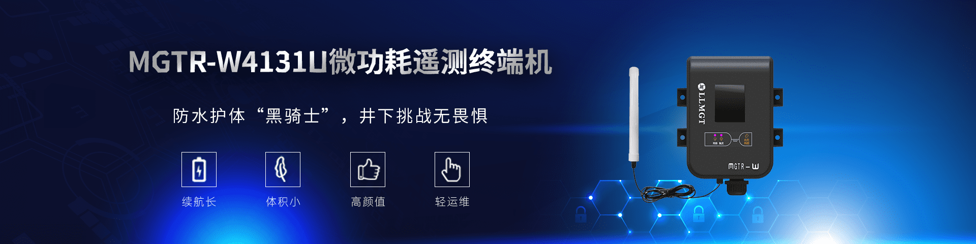 微功耗遥测终端机,智能遥测终端,水文水资源数据采集终端,电池供电RTU-唐山柳林自动化