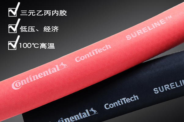德國馬牌Sureline 三元乙丙經濟型水管
